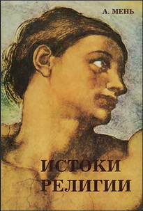 Том 1Брюссель, Жизнь с Богом, 1981