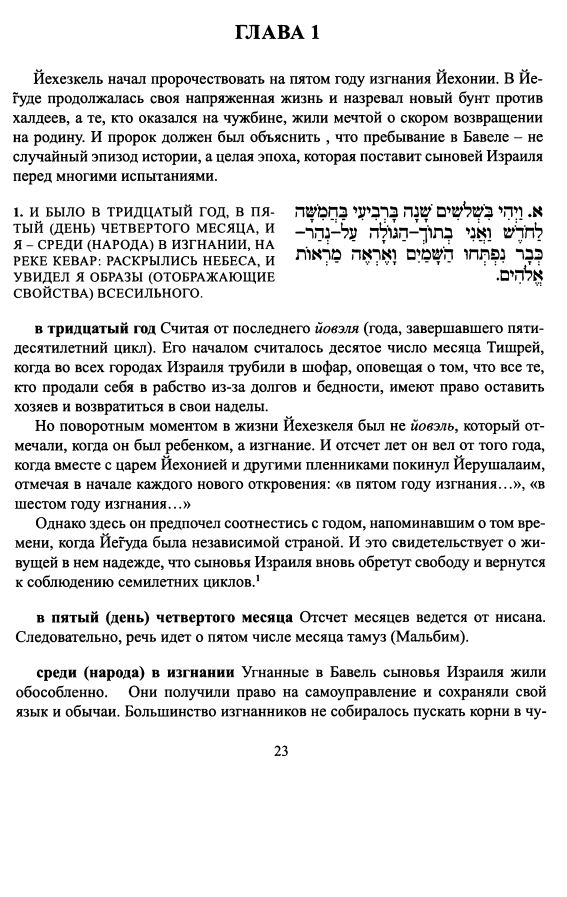 страница книги