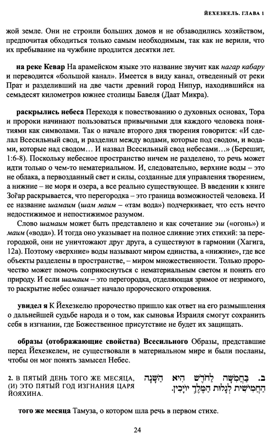 пример страницы книги