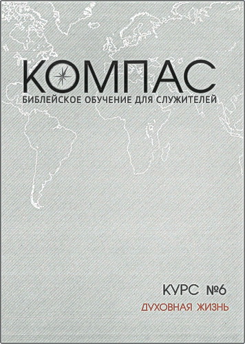 Мокк - Духовная жизнь