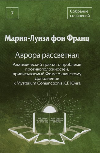 Франц Мария-Луиза фон - Аврора рассветная