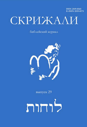 Скрижали - Выпуск 29