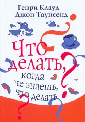 Клауд - Что делать, когда не знаешь, что делать