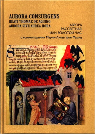 St. Thomas Aquinas - Aurora Consurgens