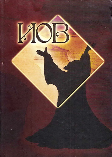 Давидов - Иов