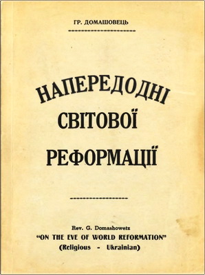 Домашовець - Напередодні світової Реформації