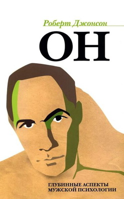 Джонсон - Он