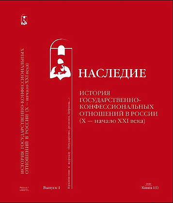 Наследие - 1 - часть 1