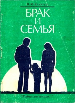 Канатуш - Брак и семья