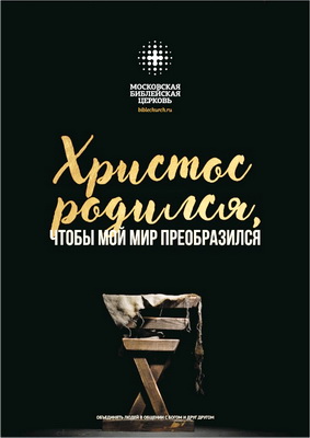 Лысаков - Христос родился, чтобы мой мир преобразился