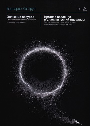 Каструп - Значение абсурда