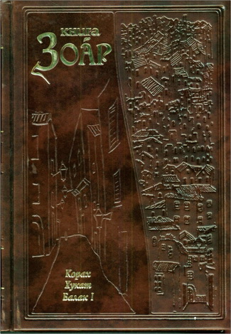 Нисанзон - Том 3