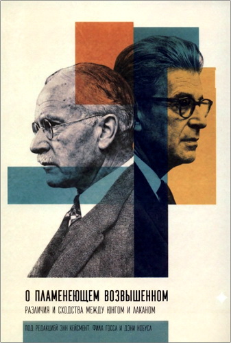 О пламенеющем возвышенном