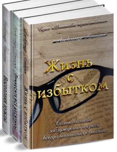 Птицын - Жизнь с избытком