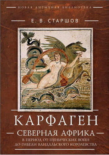 Старшов - Карфаген