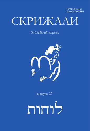 Скрижали. Выпуск 27