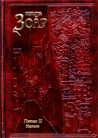 Нисанзон - Зора - Том 7