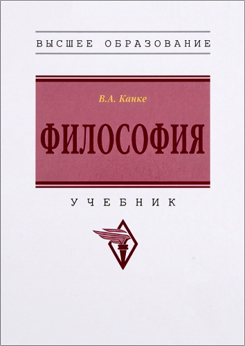 Канке - Философия