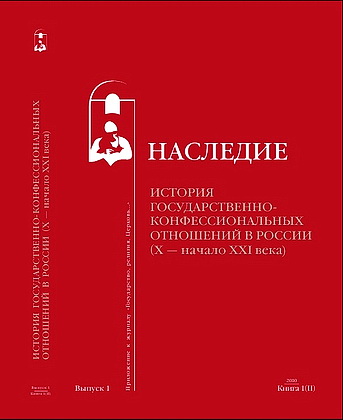 Наследие - 1 - часть 2