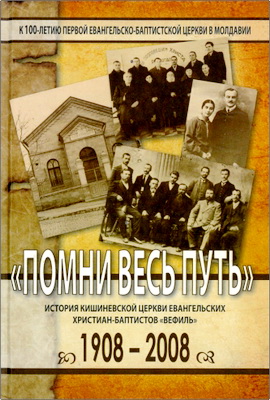 Турлак - Помни весь путь