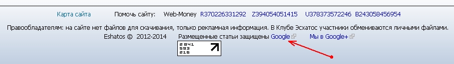 Ссылки на авторство в футере