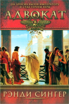 Синrер Рзнди - Адвокат