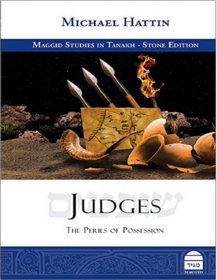 Michael Hattin – Judges – The Perils of Possession