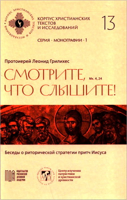 Грилихес - Смотрите что слышите