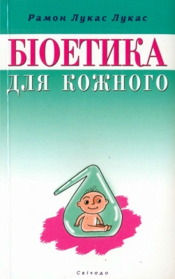 Лукас Лукас Рамон – Біоетика для кожного