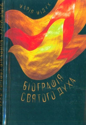 Марія Мідух — Біографія Святого Духа