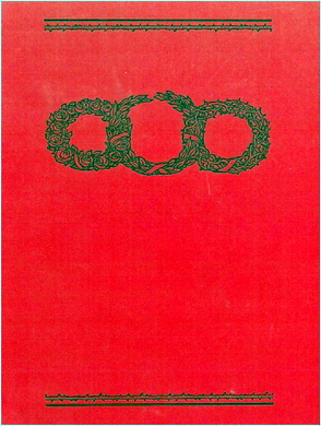 Петроченков В. В. - Драма Страстей Христовых (К. Р. «Царь Иудейский»)