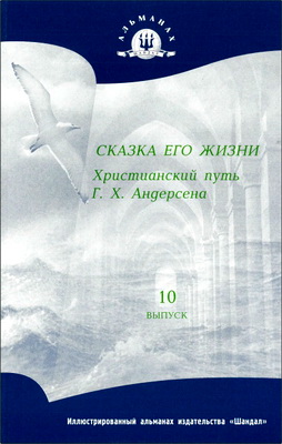 Галина Сульженко - Сказка его жизни