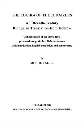 Moshe Taube - The Logika of the Judaizers - A Fifteenth-Century Ruthenian Translation from Hebrew