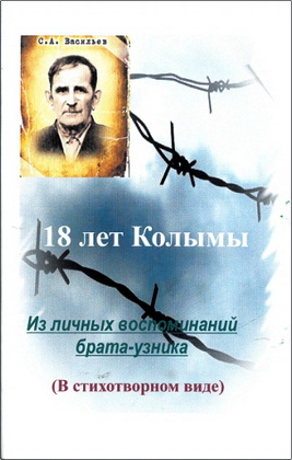 Сергей Александрович Васильев – Собрание сочинений
