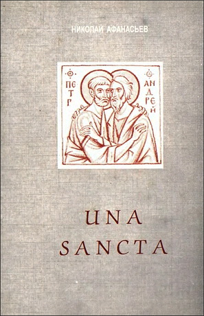 Протопресвитер Николай Афанасьев - UNA SANCTA - Православная община