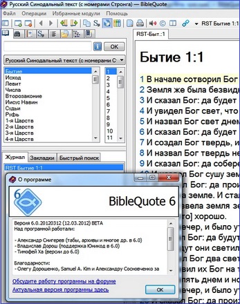 Цитата из Библии 6 финальная от Тимофея Ха 20130205