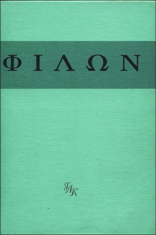 Толкования Ветхого Завета - Филон Александрийский
