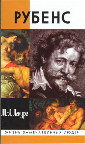 Мари-Ан Лекуре – Рубенс