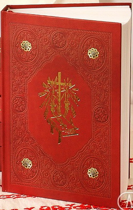 Новы Запавет - каталіцкі пераклад на беларускую мову