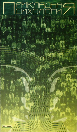 Прикладная Психология - 1 - 99