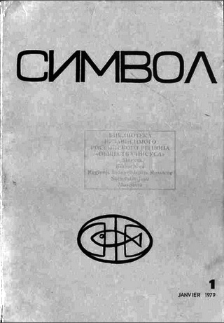 Журнал - Символ