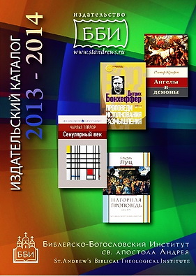 Каталог ББИ