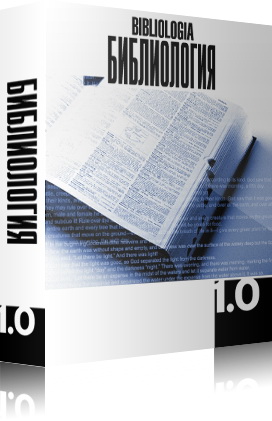 Цитата из Библии BibleQuote5 Bibliologia Edition