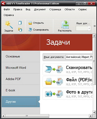 FineReader 11.0.102.481 Professional Edition 