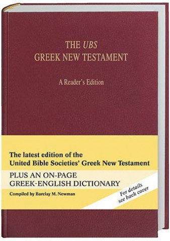 Новый Завет на греческом с номерами Стронга