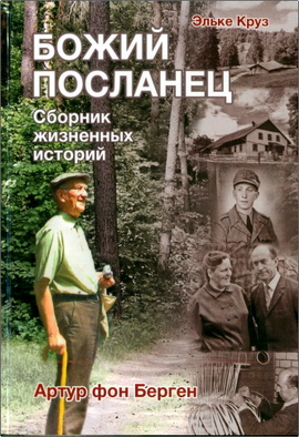 Ельке Круз, Артур фон Берг - Божий посланец – Сборник жизненных историй