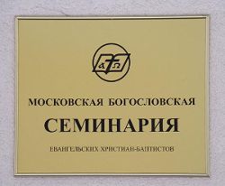 Журналы - Путь богопознания - МБС ЕХБ