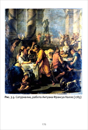 иллюстрация в книге