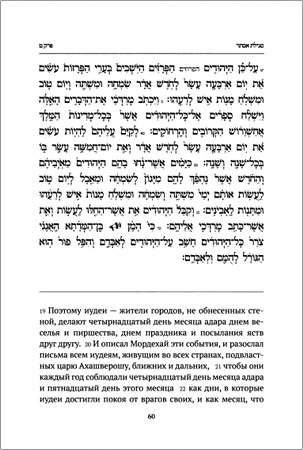 страница книги