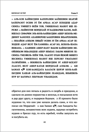 страницы из книги